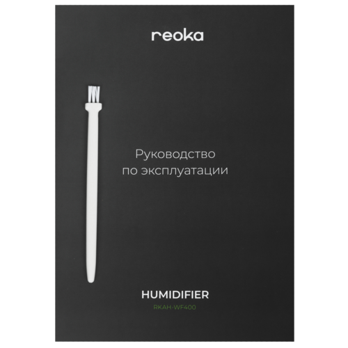 Купить Увлажнитель воздуха Reoka RKAH-WF400  9102327. Характеристики, отзывы и цены в Донецке