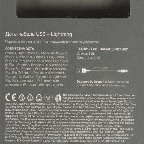 Купить Кабель круглый DEPPA Lightning 8-pin MFI - USB 2.0 Type-A синий 1.2 м  4826651. Характеристики, отзывы и цены в Донецке