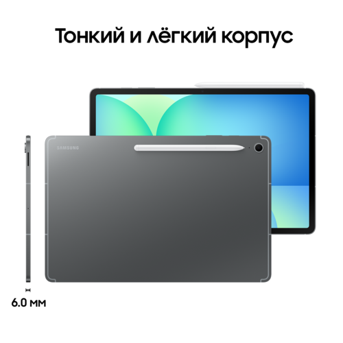 Купить 10.9" Планшет Samsung Galaxy Tab S10 FE Wi-Fi 128 ГБ серый + стилус  5623033. Характеристики, отзывы и цены в Донецке