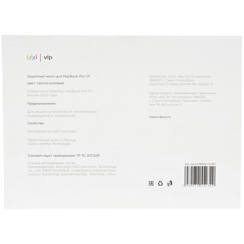 Купить 13" Чехол VLP [vlp-PCMBP20-13LPM] розовый  4707555. Характеристики, отзывы и цены в Донецке