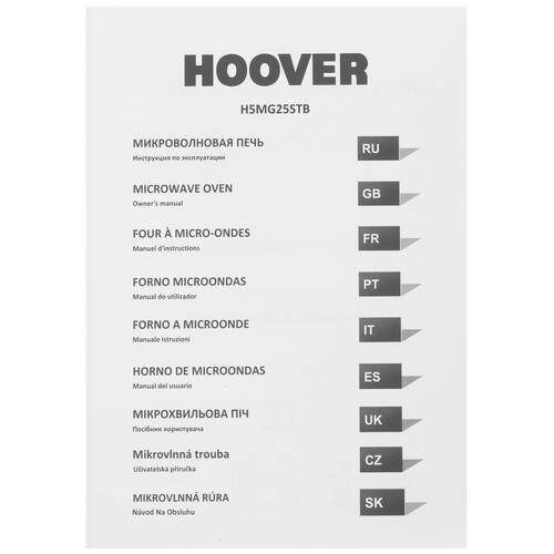 Купить Микроволновая печь Hoover H5MG25STB черный  5446056. Характеристики, отзывы и цены в Донецке