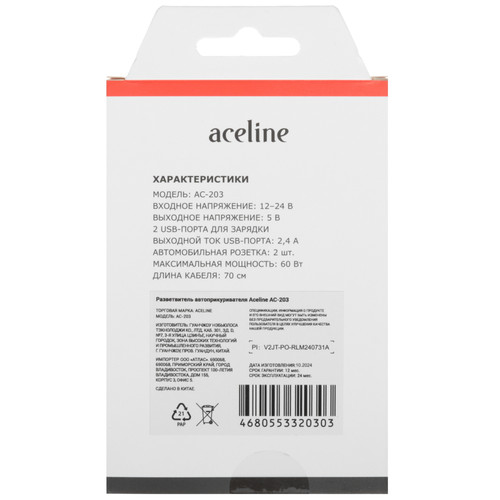 Купить Разветвитель автоприкуривателя Aceline AC-203  9146532. Характеристики, отзывы и цены в Донецке