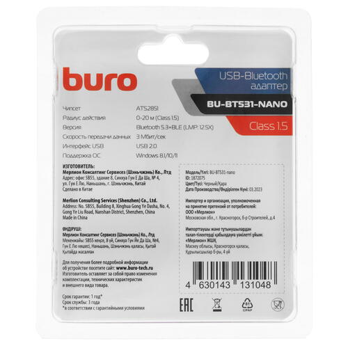 Купить Bluetooth адаптер Buro BU-BT531-nano  5420595. Характеристики, отзывы и цены в Донецке