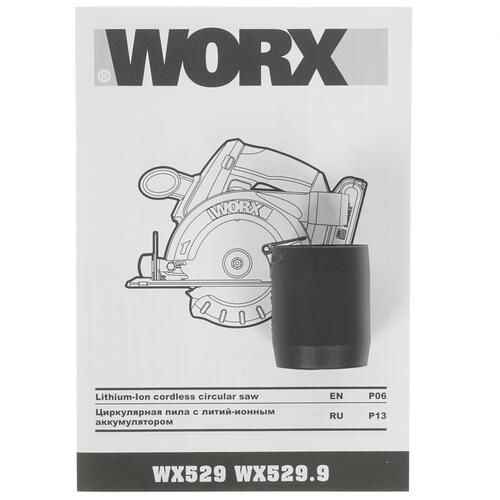 Купить Пила дисковая Worx WX529.9 PowerShare 20V  8143025. Характеристики, отзывы и цены в Донецке