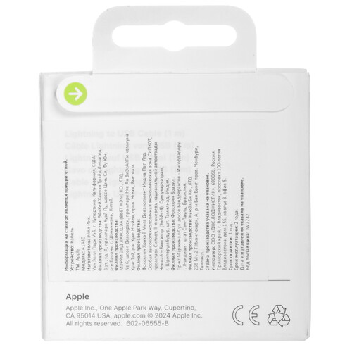 Купить Кабель круглый Apple Lightning 8-pin MFI - USB 2.0 Type-A белый 1 м  5608099. Характеристики, отзывы и цены в Донецке