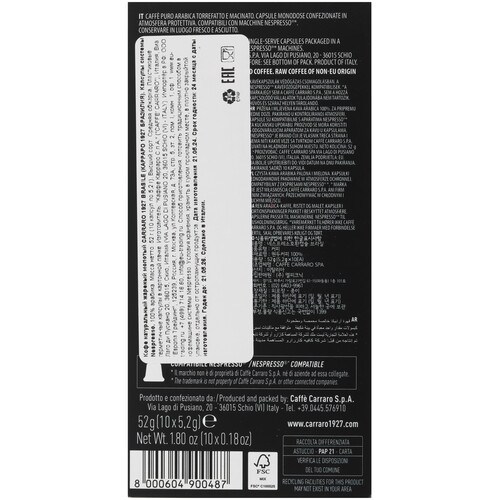 Купить Кофе в капсулах Carraro BRASILE  9122124. Характеристики, отзывы и цены в Донецке