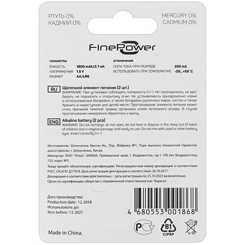 Купить Батарейка FinePower AA / AA (LR6/ER14505/FR6/R6P)  1163137. Характеристики, отзывы и цены в Донецке