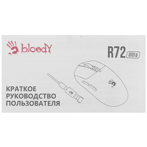 Купить Мышь беспроводная/проводная A4Tech Bloody R72 Ultra  желтый  5615908. Характеристики, отзывы и цены в Донецке