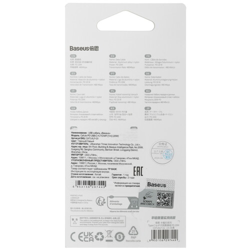 Купить Кабель круглый Baseus Lightning 8-pin - USB Type-C черный 1 м  5482554. Характеристики, отзывы и цены в Донецке