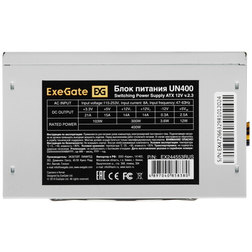Купить Блок питания ExeGate UN400 [EX244553RUS] серый  8187962. Характеристики, отзывы и цены в Донецке