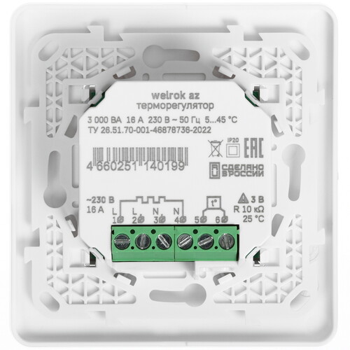Купить Терморегулятор Welrok az  9183028. Характеристики, отзывы и цены в Донецке