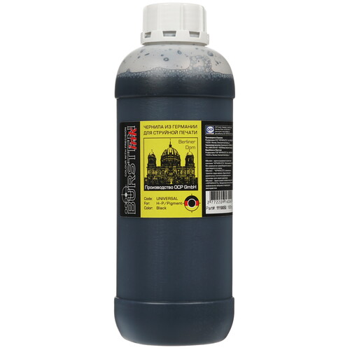 Купить Чернила пигментные BURSTEN BLACK Pigment матовый черный  1196875. Характеристики, отзывы и цены в Донецке