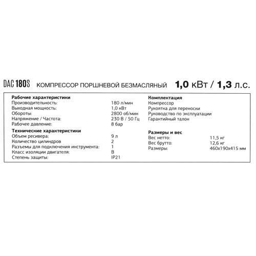 Купить Компрессор поршневой безмасляный Daewoo DAC 180S  5412914. Характеристики, отзывы и цены в Донецке