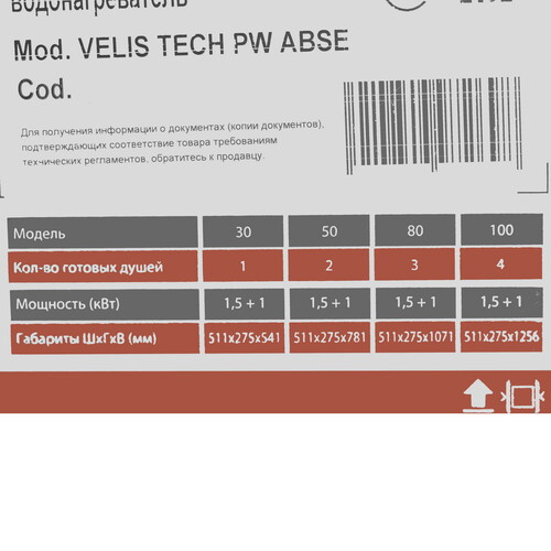 Купить Водонагреватель электрический Ariston VELIS TECH PW ABSE 80  9033241. Характеристики, отзывы и цены в Донецке