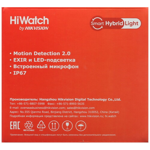 Купить IP-камера HiWatch DS-I453M(С) (2.8 mm)  5436078. Характеристики, отзывы и цены в Донецке