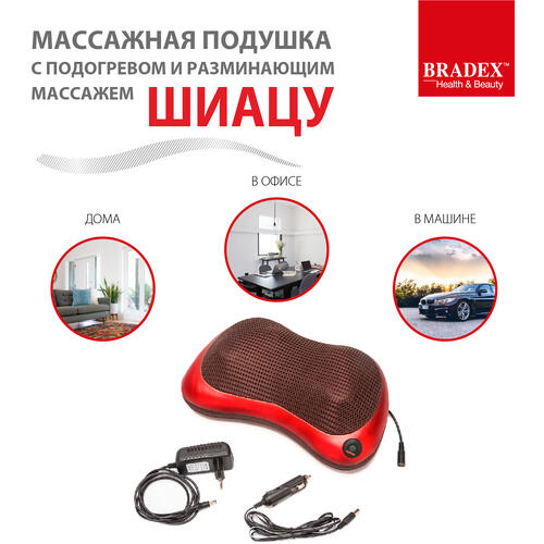 Купить Массажная подушка Bradex KZ 0474 красный  8145617. Характеристики, отзывы и цены в Донецке
