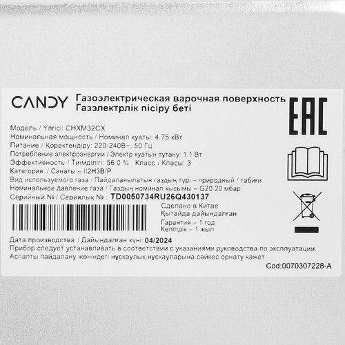 Купить Газовая варочная поверхность Candy CHXM32CX  5463811. Характеристики, отзывы и цены в Донецке