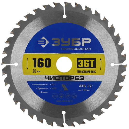Купить Диск пильный ЗУБР ЧИСТОРЕЗ 36905-160-20-36_z01  9123093. Характеристики, отзывы и цены в Донецке