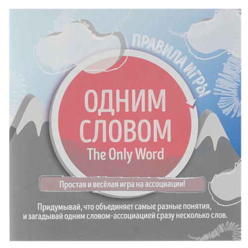 Купить Игра настольная "Одним словом. The only word"  1691292. Характеристики, отзывы и цены в Донецке