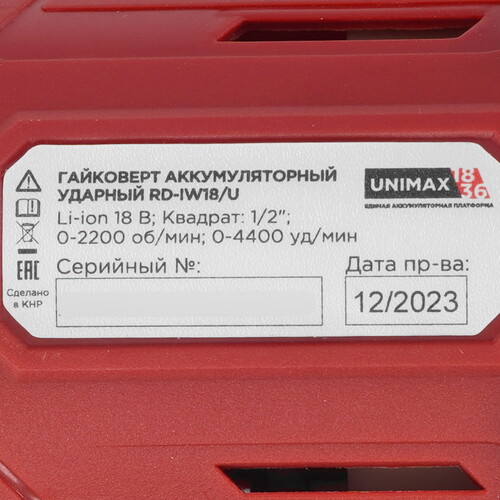 Купить Гайковерт RedVerg RD-IW18/U UNIMAX 18/36  , Без ЗУ, Без АКБ  5486281. Характеристики, отзывы и цены в Донецке
