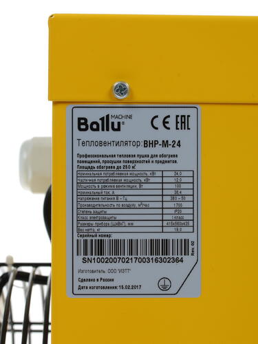 Купить Тепловая пушка электрическая Ballu BHP-M-24  1196473. Характеристики, отзывы и цены в Донецке