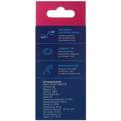 Купить Комплект светодиодных ламп Космос LED11wA60E2730_10  5612211. Характеристики, отзывы и цены в Донецке