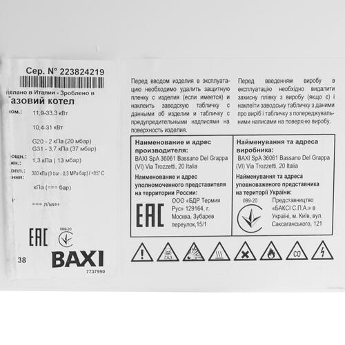 Купить Газовый котел Baxi LUNA-3 Comfort 1.310 Fi настенный  5317103. Характеристики, отзывы и цены в Донецке