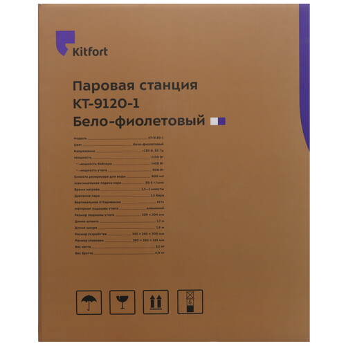 Купить Парогенератор Kitfort КТ-9120-1 фиолетовый  9038370. Характеристики, отзывы и цены в Донецке