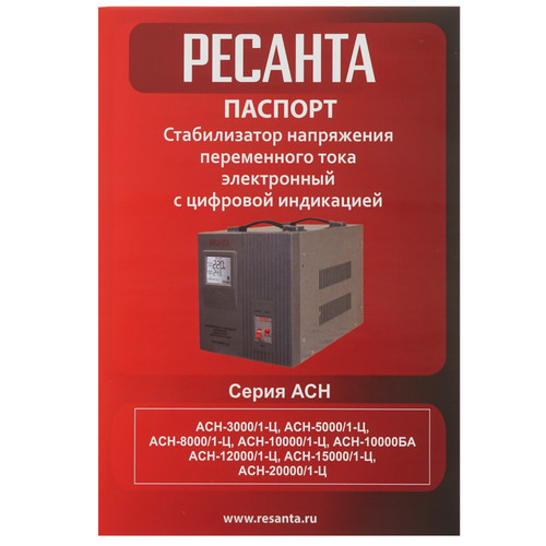 Купить Стабилизатор напряжения Ресанта АСН-8000/1-Ц  1100439. Характеристики, отзывы и цены в Донецке