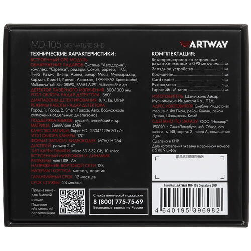 Купить Видеорегистратор с радар-детектором Artway MD-105 Signature SHD  9109537. Характеристики, отзывы и цены в Донецке