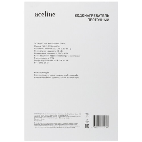 Купить Водонагреватель электрический Aceline IWH-3.3 XH AquaTap  9191310. Характеристики, отзывы и цены в Донецке