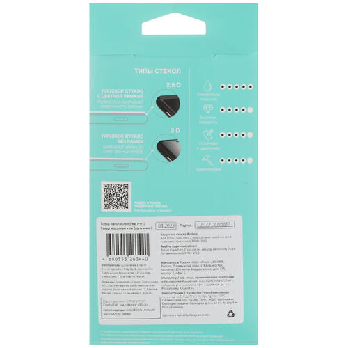 Купить Защитное стекло Aceline для экрана Tecno POVA Neo 2  5403963. Характеристики, отзывы и цены в Донецке