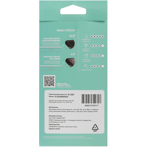 Купить Защитное стекло Aceline для экрана Tecno SPARK 40C  5631533. Характеристики, отзывы и цены в Донецке