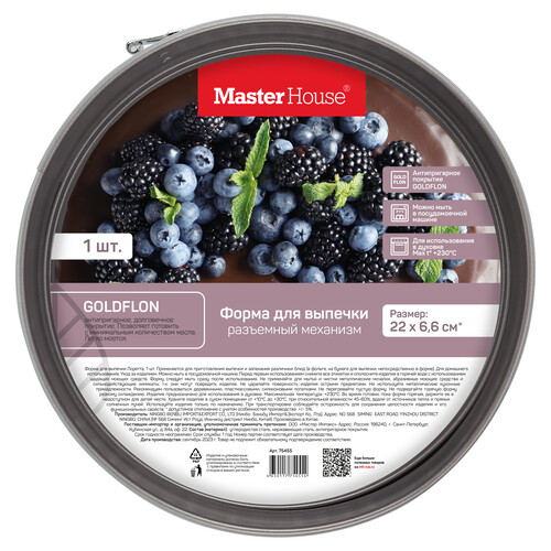 Купить Форма для выпекания Master House Лоретта 75455 коричневый, серый  9182104. Характеристики, отзывы и цены в Донецке