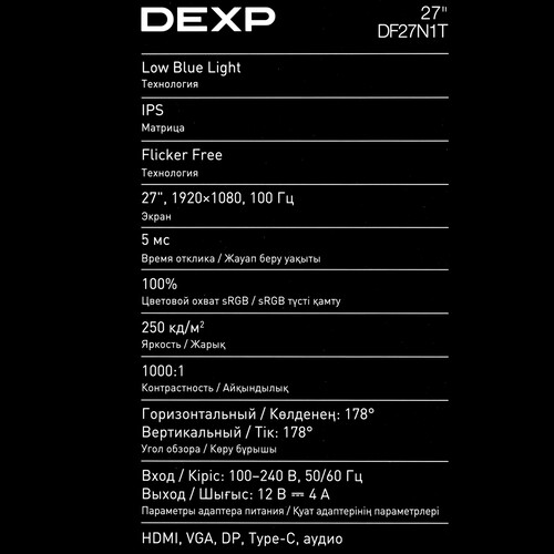 Купить 27" Монитор DEXP DF27N1T черный  5411406. Характеристики, отзывы и цены в Донецке