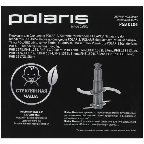 Купить Насадка-измельчитель Polaris PGB 0106  9034418. Характеристики, отзывы и цены в Донецке