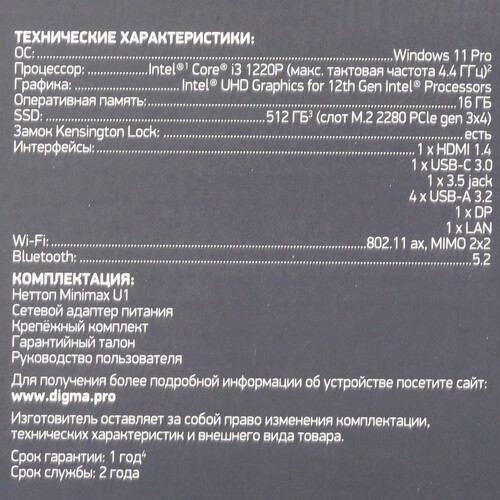 Купить Мини ПК Digma Pro Minimax U1 [DPP3-ADXW01]  5610638. Характеристики, отзывы и цены в Донецке