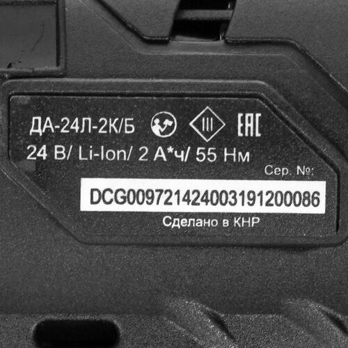 Купить Дрель-шуруповерт Вихрь ДА-24Л-2К/Б  8190302. Характеристики, отзывы и цены в Донецке