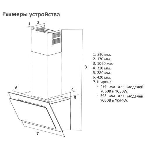 Купить Вытяжка наклонная DEXP YC60B черный/черный  5410050. Характеристики, отзывы и цены в Донецке