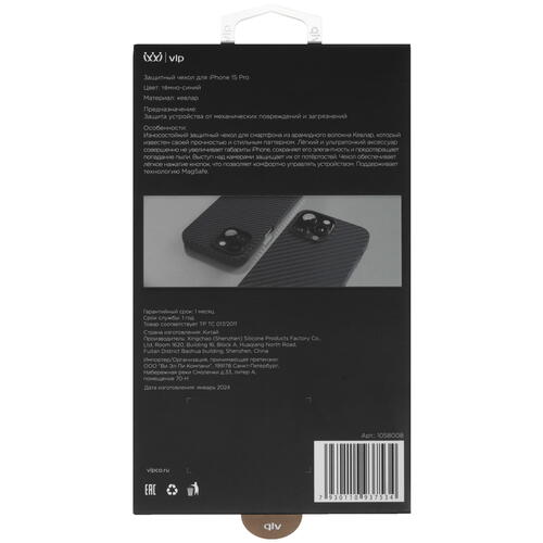 Купить Накладка  VLP Kevlar Case with MagSafe для Apple iPhone 15 Pro синий/черный  5460454. Характеристики, отзывы и цены в Донецке
