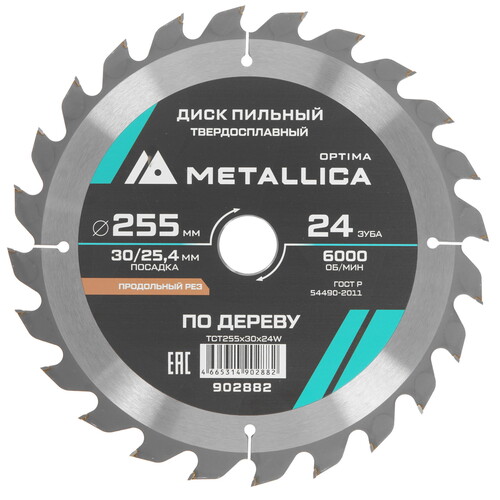 Купить Диск пильный Metallica 902882  9120922. Характеристики, отзывы и цены в Донецке