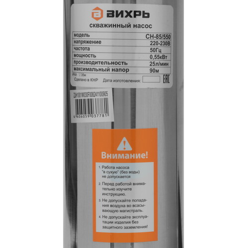 Купить Скважинный насос Вихрь СН-85/550  5613781. Характеристики, отзывы и цены в Донецке