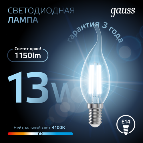 Купить Комплект филаментных ламп Gauss Black Filament 104801213  5613130. Характеристики, отзывы и цены в Донецке