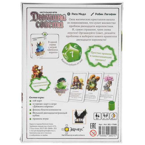 Купить Игра настольная "Дюжина совета"  9060722. Характеристики, отзывы и цены в Донецке