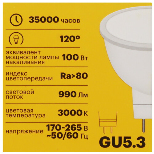 Купить Лампа светодиодная Kodak LED MR16-11W-830-GU5.3  5417562. Характеристики, отзывы и цены в Донецке