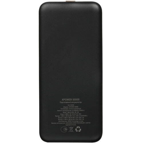 Купить Портативный аккумулятор HIPER XPOWER 50000 черный  5492763. Характеристики, отзывы и цены в Донецке