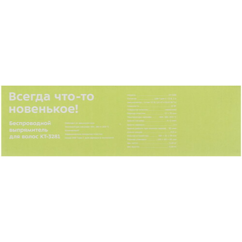 Купить Выпрямитель для волос Kitfort КТ-3281  9193421. Характеристики, отзывы и цены в Донецке