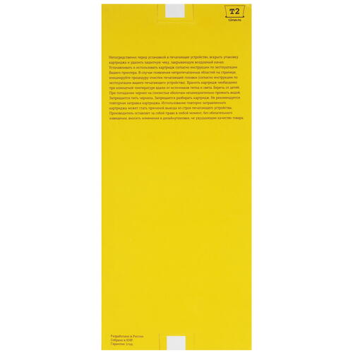 Купить Картридж T2 IC-CPFI-1700C голубой  9981761. Характеристики, отзывы и цены в Донецке