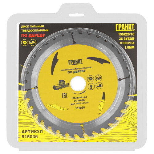 Купить Диск пильный ГРАНИТ 515036  9210000. Характеристики, отзывы и цены в Донецке