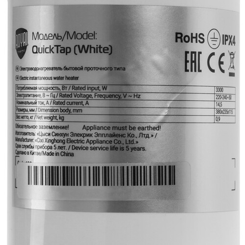 Купить Водонагреватель электрический Royal Thermo QuickTap  9240936. Характеристики, отзывы и цены в Донецке